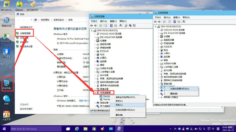 win10驱动程序无法使用解决方法-win10驱动程序无法使用解决方法怎么办