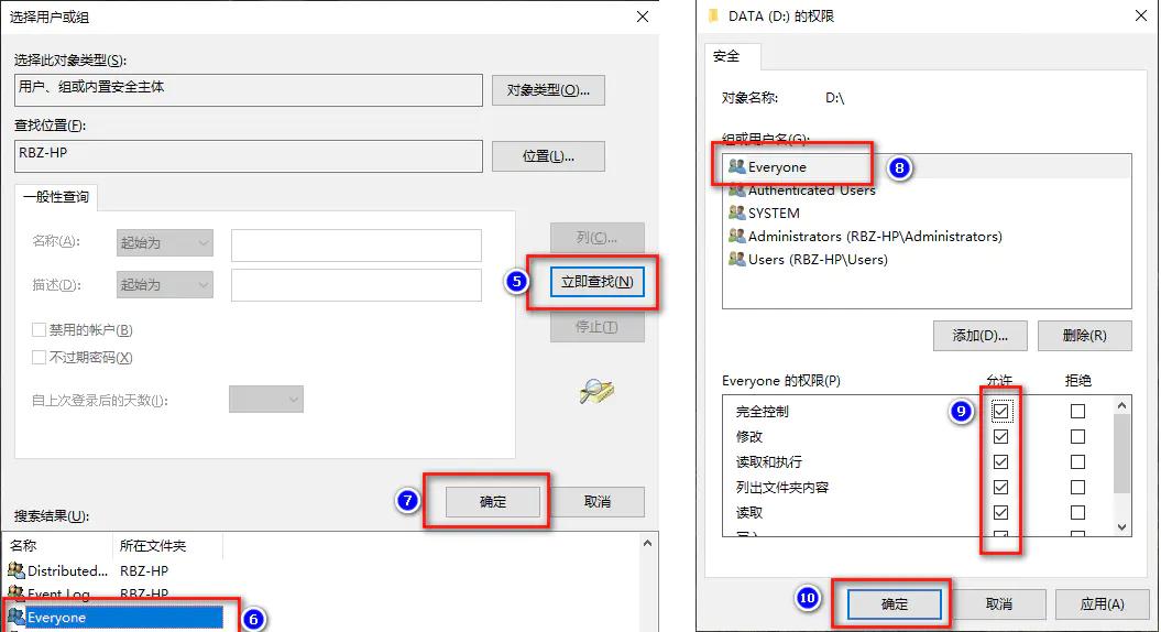 Win10共享文件夹无法访问怎么办-win10共享文件夹无法访问怎么办呢