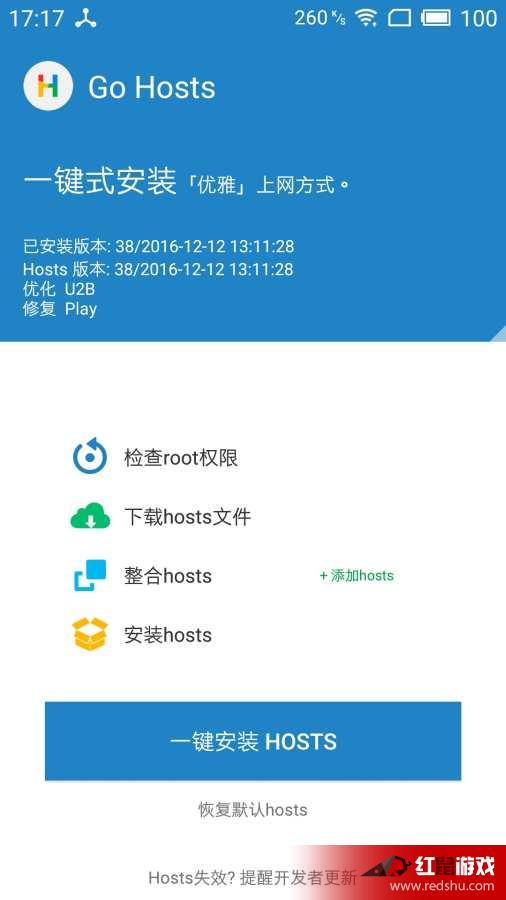 自定义hosts去广告-自定义hosts去广告大全