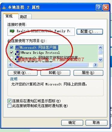 netware卸载方法-netware如何卸载