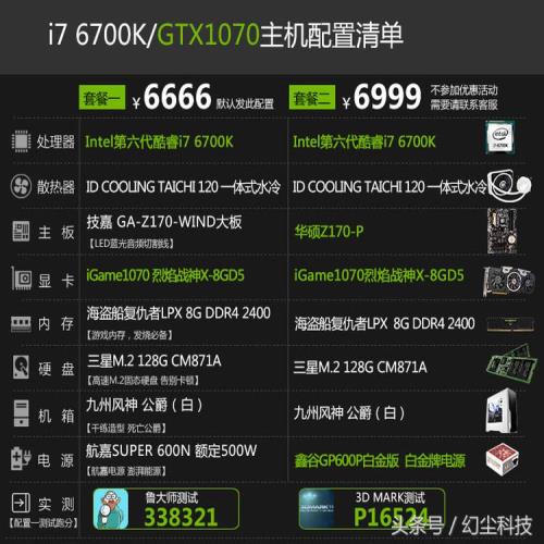 4000元i3-7100配GTX1050Ti组装机游戏配置单-i37100配1050ti打游戏怎么样