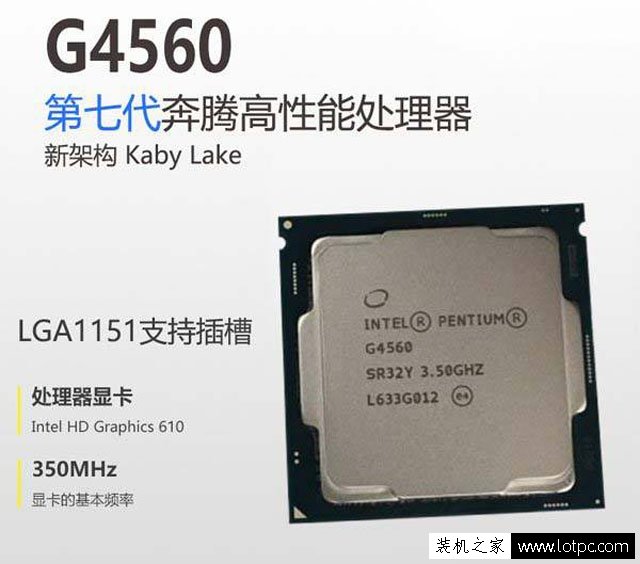 3000元奔腾G4560配GTX1050Ti电脑配置方案-奔腾g4560加1050