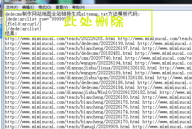 dedecms织梦模板去掉文档内链自动连接关键词的下划线-dedecms删除织梦链