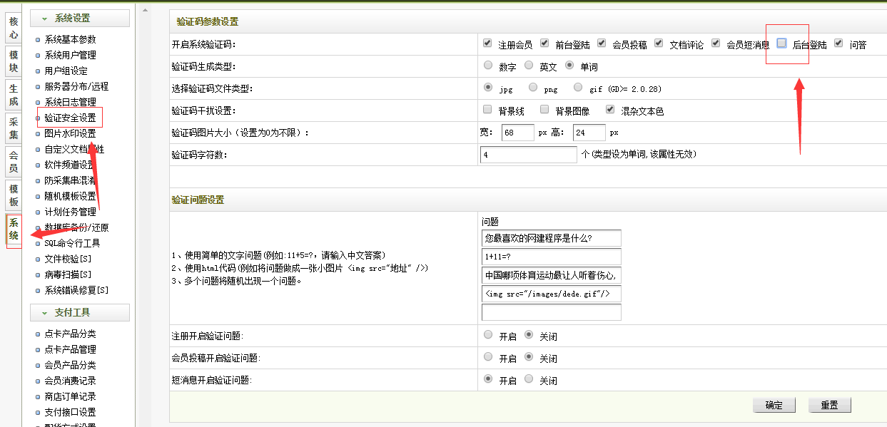 织梦DEDECMS缓存文件时间长度的修改方法-织梦dedecms插件