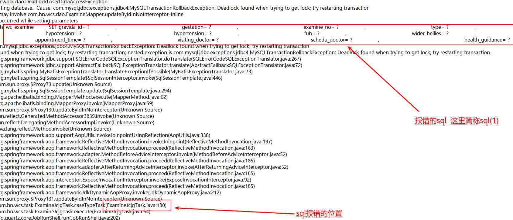 mysql报错：Deadlock found when trying to get lock; try restarting transaction的解决方法-