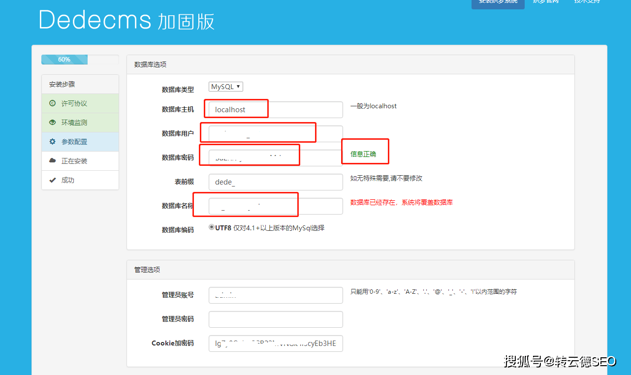 织梦DEDECMS优化文章点击量加快页面加载速度-织梦网站怎么优化