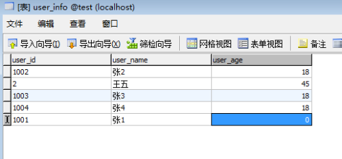 MySQL使用select语句查询指定表中指定列(字段)的数据-