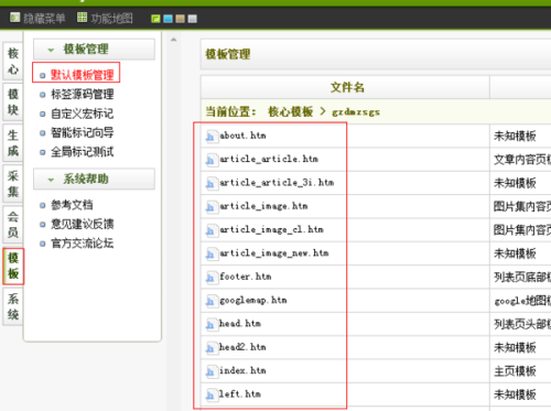 DEDECMS短标题标签调用与字数修改的方法-dedecms文章标题长度