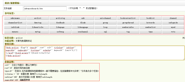 详解DedeCMS时间标签pubdate调用详解和调用技巧大全含日期时间格式-