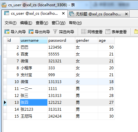 深入探究Mysql模糊查询是否区分大小写-深入探究mysql模糊查询是否区分大小写和小写