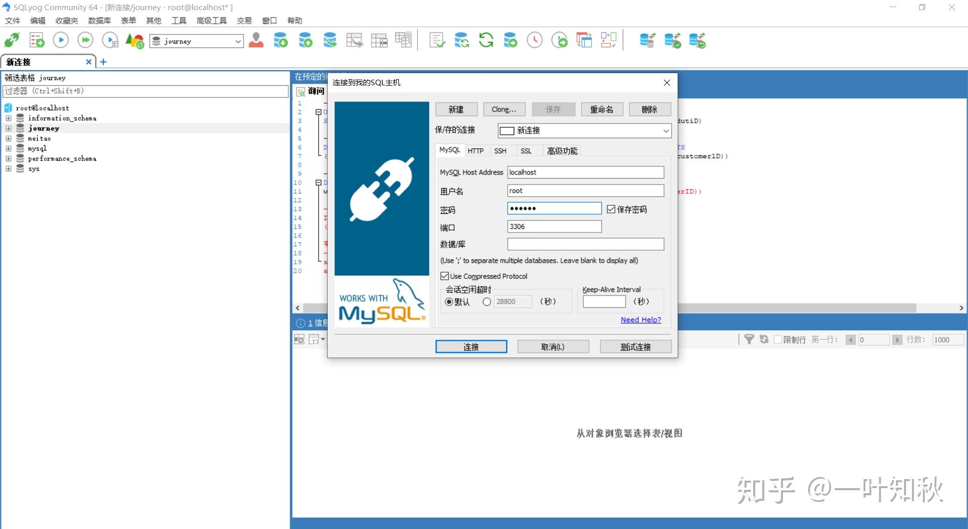 mysql 8.0.18 安装配置优化教程-mysql8.0.23安装配置教程