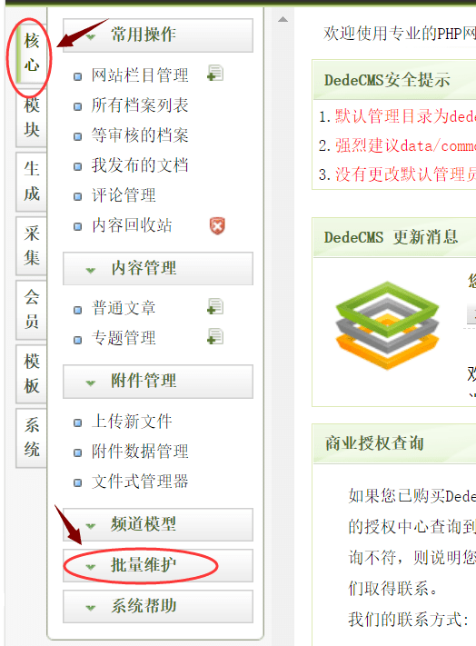 dedecms织梦给后台管理员列表增加搜索功能的示例代码-织梦搜索框代码