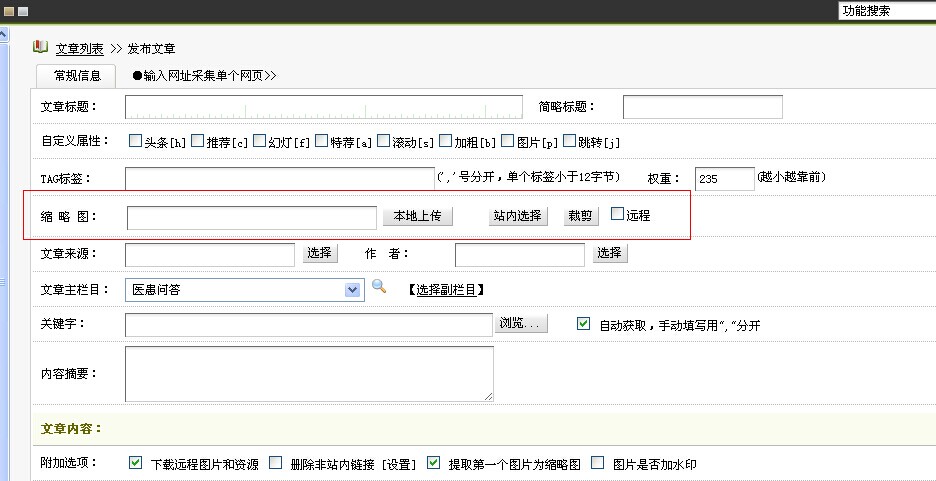 让dedecms织梦后台支持上传bmp格式的图片的教程-织梦怎么上传图片