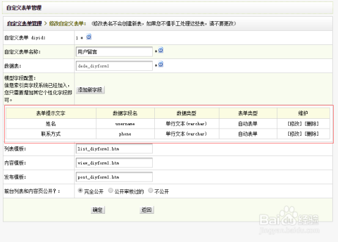 织梦dedecms中自定义表单必填项的设置方法-织梦自定义标签