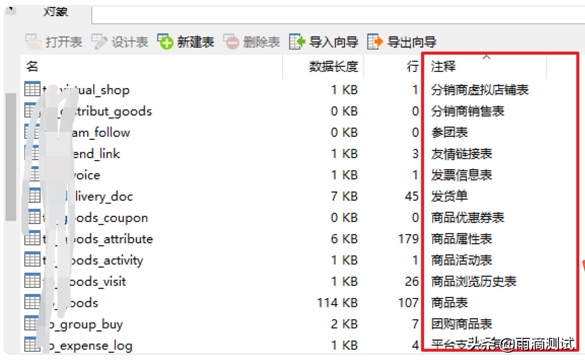 MySql创建带解释的表及给表和字段加注释的实现代码-mysql创建的表注释说明