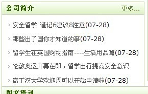 DedeCms调用分类信息到首页并和栏目整齐排序方法-dedecms调用页面