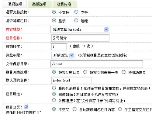 织梦(dedecms)循环调用多级子栏目如二级栏目下三级栏目-