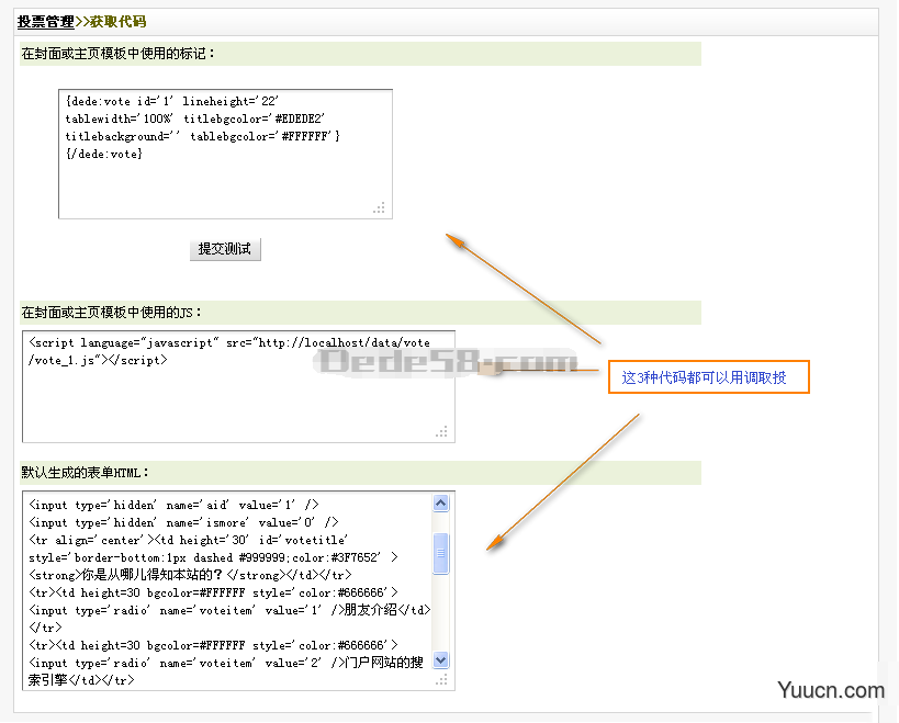 织梦dedecms两种内容模型的文档进行合并的方法-将织梦dedecms转换到wordpress