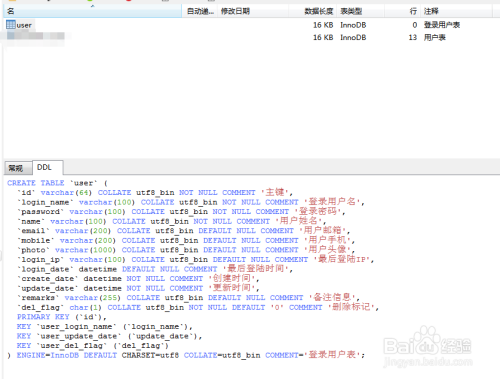 mysql charset=utf8你真的弄明白意思了吗-