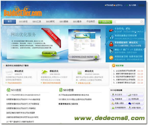 织梦Dedecms5.7整站调用购物车订单数量简单解决办法-织梦如何使用