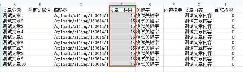 织梦DEDECMS分表迁移内容模型转入新建模型的方法-将织梦dedecms转换到wordpress