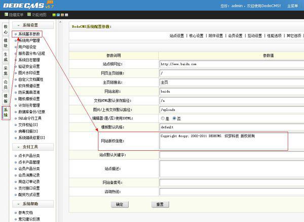 织梦DEDECMS中要删除指定IP的评论的方法-dedecms删除织梦链