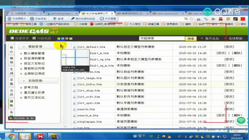 dedeCMS 织梦的日期时间格式大全(最新)-织梦使用