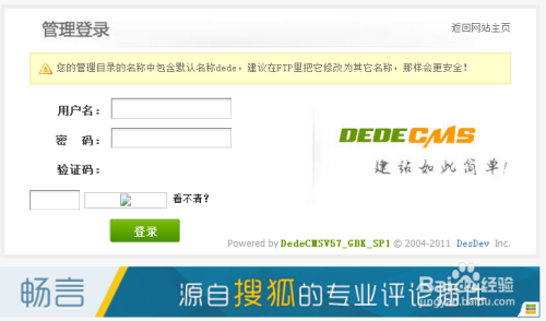 Dede后台验证码不显示解决方法详解(dedecms 5.7)-dede登录不上去