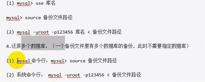 浅谈mysql 针对单张表的备份与还原-mysql单表备份命令