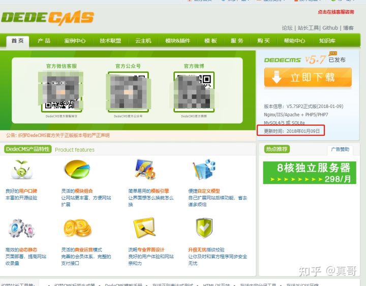 织梦cms、帝国cms、PHPcms优缺点解析-织梦cms和wordpress