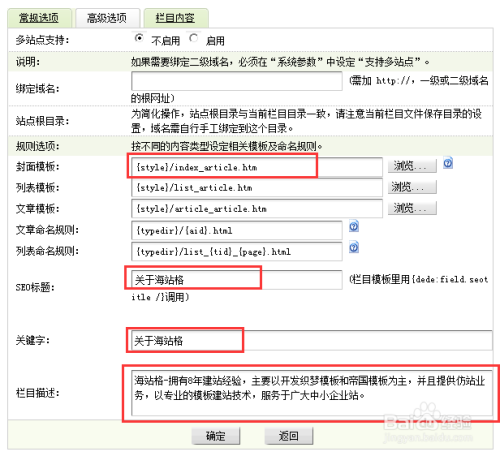 dedecms 栏目列表分页链接优化-dedecms分页标签