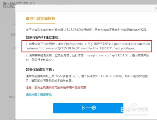 MySQL数据库的shell脚本自动备份-数据库备份脚本shell脚本