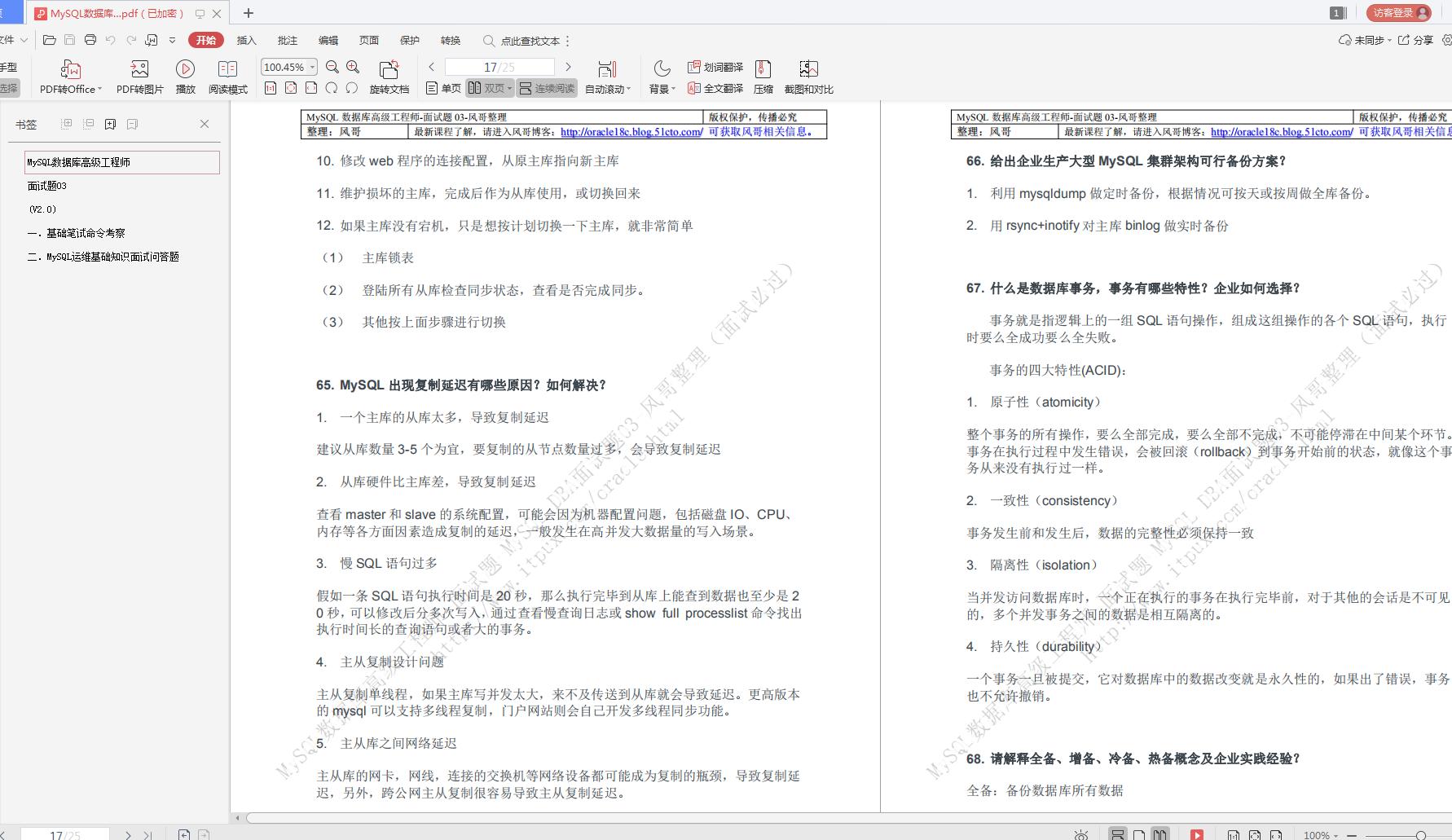 MySQL数据库使用规范总结-mysql数据库使用规范总结报告