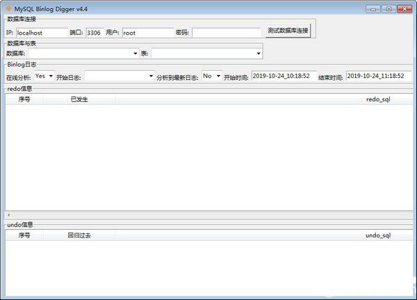 MySQL Binlog 日志处理工具对比分析-mysql binlog日志在哪