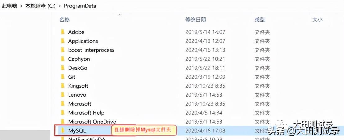 MySQL数据库卸载的完整步骤-mysql数据库卸载的完整步骤是