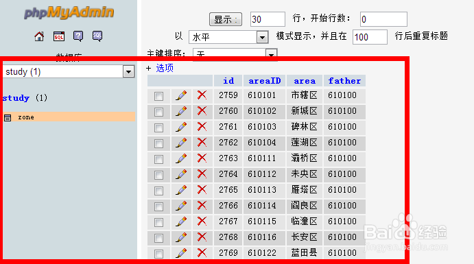 MySQL实现两张表数据的同步-