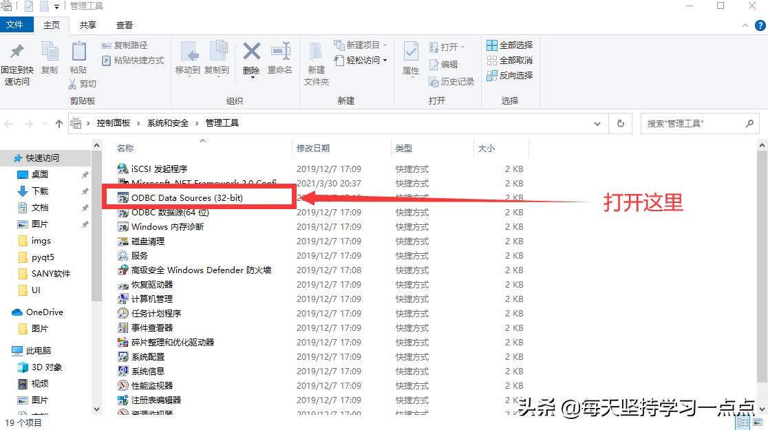 win32 mysql 5.7.27 安装配置方法图文教程-mysql-5.6.5-win32安装教程