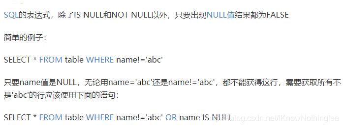 解决从集合运算到mysql的not like找不出NULL的问题-mysql 集合差