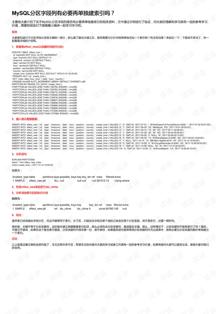 MySQL怎么给字符串字段加索引-mysql对字符串建立索引