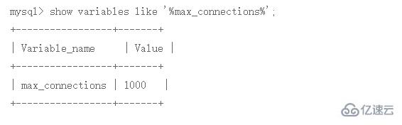 Mysql连接数设置和获取的方法-mysql 连接数