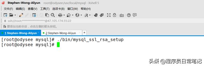 mysql配置SSL证书登录的实现-mysql ssl配置