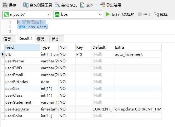 mysql 基础教程之库与表的详解-mysql 库 表