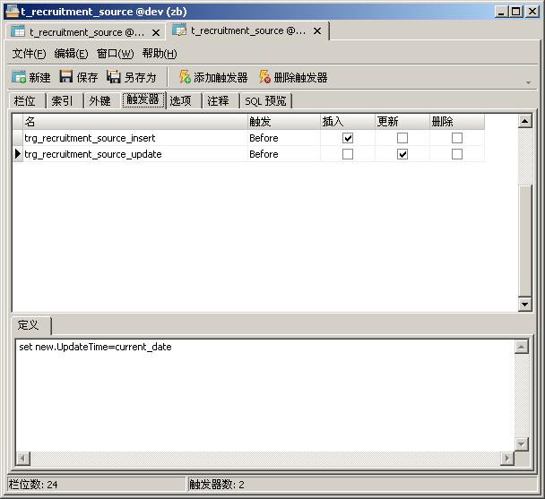 Mysql触发器在PHP项目中用来做信息备份、恢复和清空-mysql触发器案例