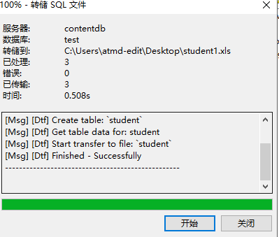 mysql如何将表结构导出到excel-mysql表结构导出语句