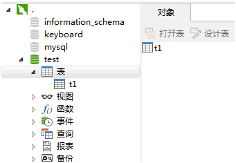 windows下mysql数据库主从配置教程-详细阐述mysql主从数据库的配置过程