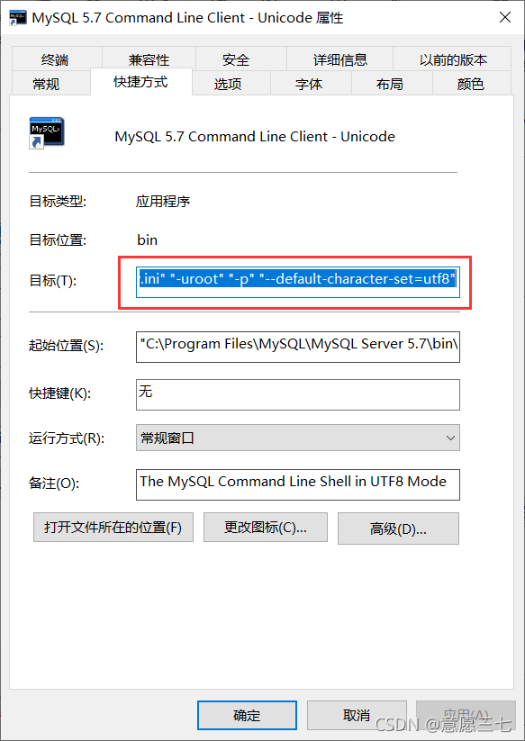 教你一招永久解决mysql插入中文失败问题-mysql添加数据识别不了中文