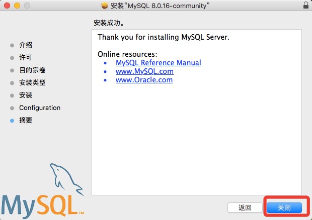 Mac下MySQL安装配置教程-mac mysql安装配置教程