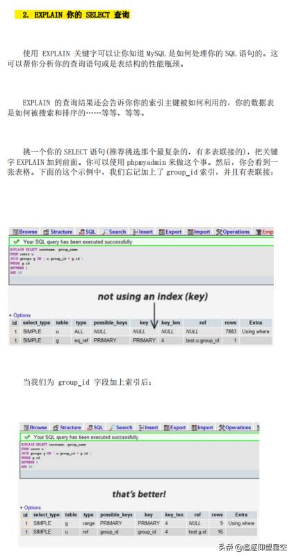 MySQL 用 limit 为什么会影响性能-MySQL用limit为什么会影响性能?有什么优化方案?