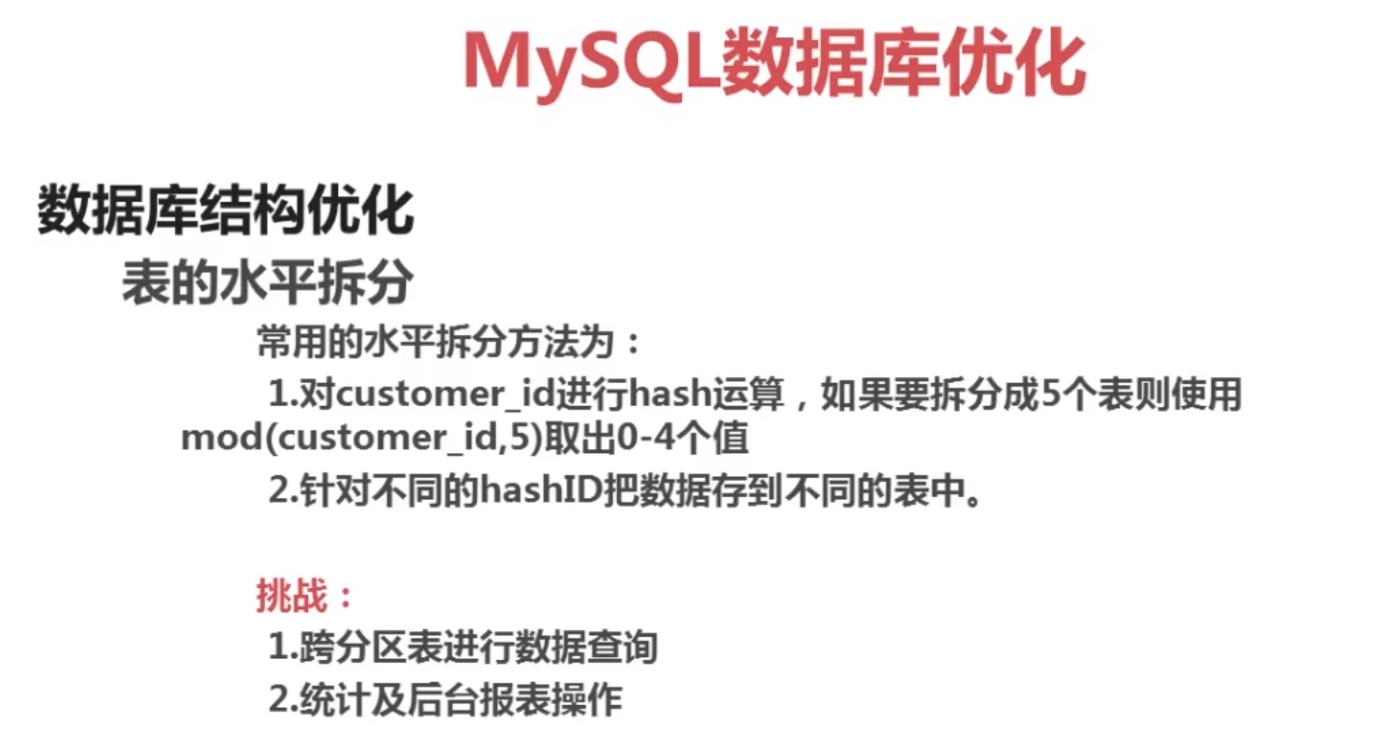 几个常见的MySQL的可优化点归纳总结-mysql有哪些优化