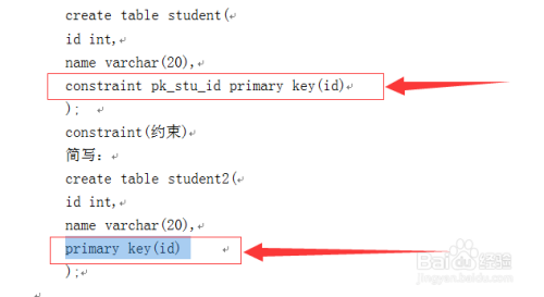 浅谈MYSQL主键约束和唯一约束的区别-浅谈mysql主键约束和唯一约束的区别是什么